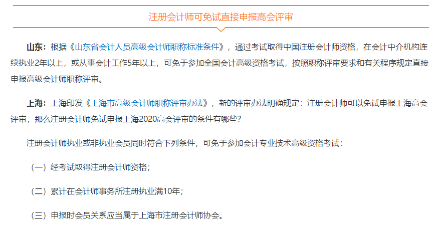 考完注会就是人生巅峰了？你还有这些可能~