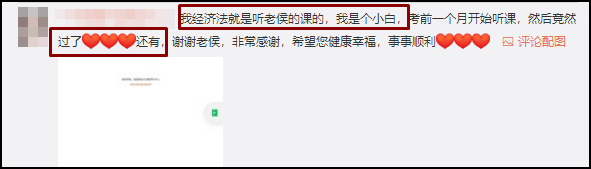 又一大批考生顺利通过初级会计考试！花式表白侯永斌老师