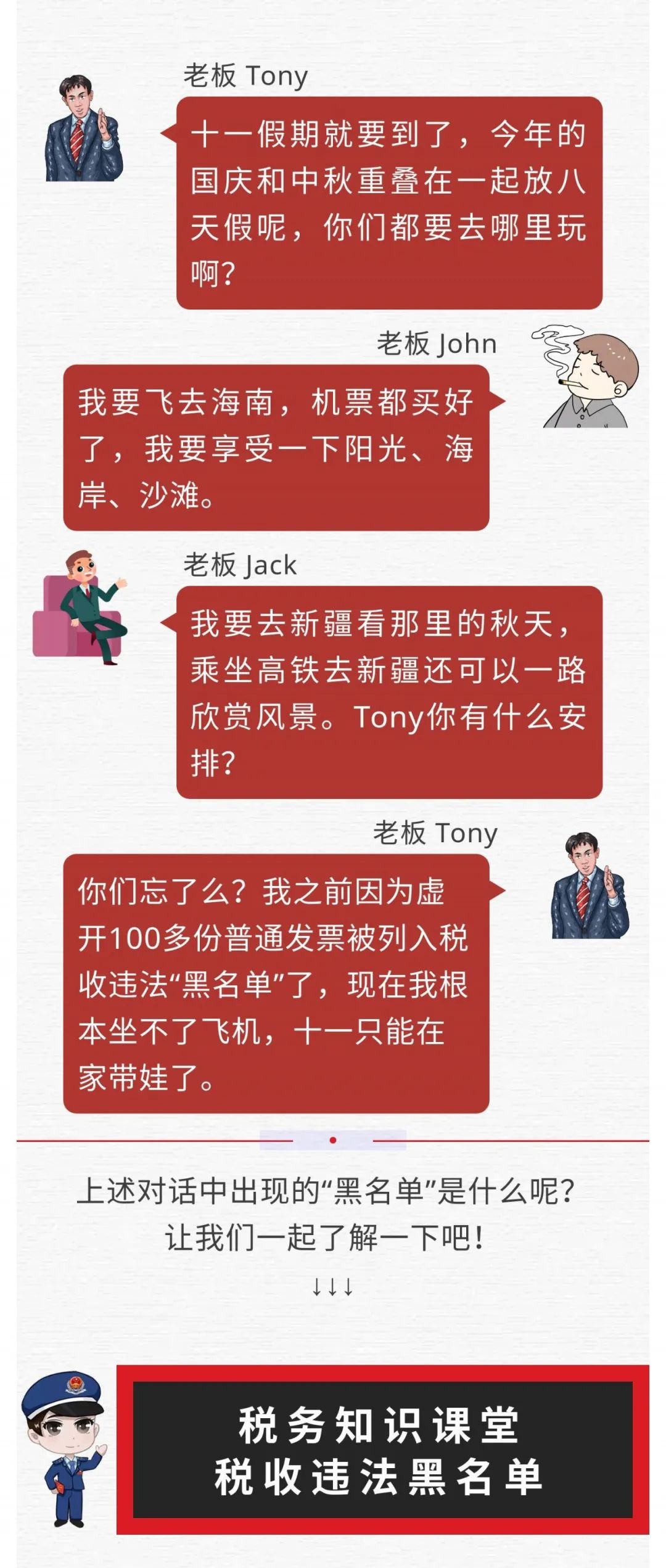 正保会计网校