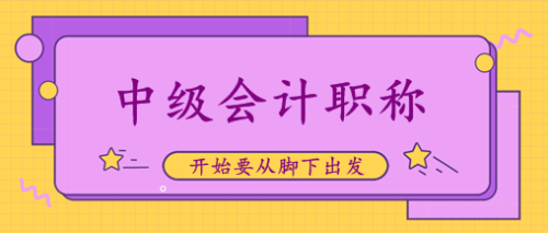 宁夏中级会计查分时间2020年你清楚吗？