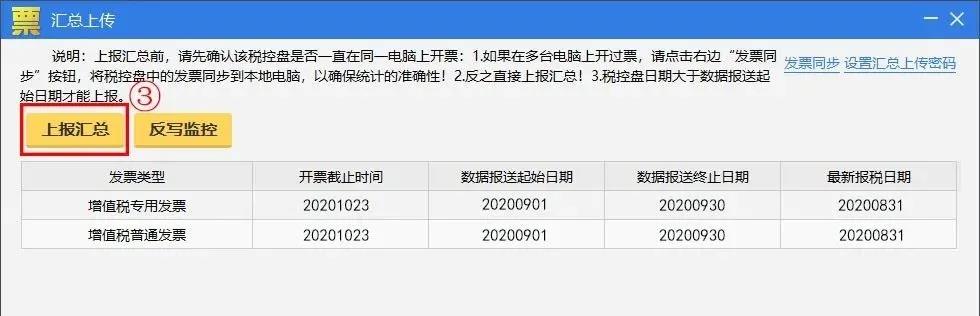 10月征期延迟！金税盘、税控盘用户必须要这样操作