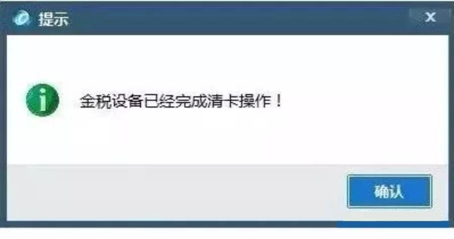 10月征期延迟！金税盘、税控盘用户必须要这样操作