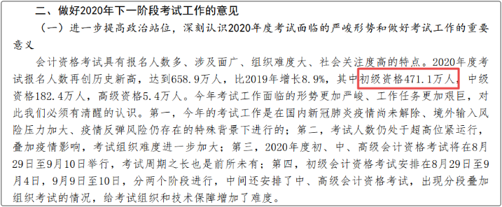 2021年初级会计考试能否实现一年多考？