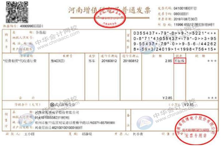 发生ETC通行费，会计怎么进行做账？