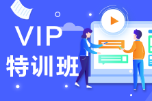 马上就要上考场了注会VIP班的班主任这样烦不烦？