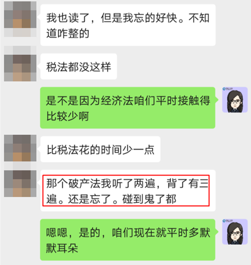 注会经济法VIP班的学员请注意：魔法训练营的大题记得再看看呀！