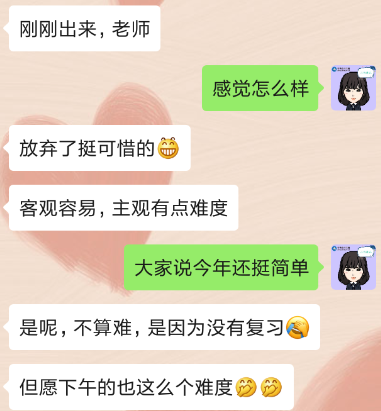 VIP考生：会计也不难呀~弃考考生肠子都悔青了！