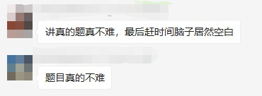 注会VIP签约特训班税法考生飘了：今年放水了？很简单啊