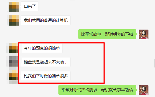 注会税法考试不难！居然全是网校老师讲过的题？还有模拟试题！