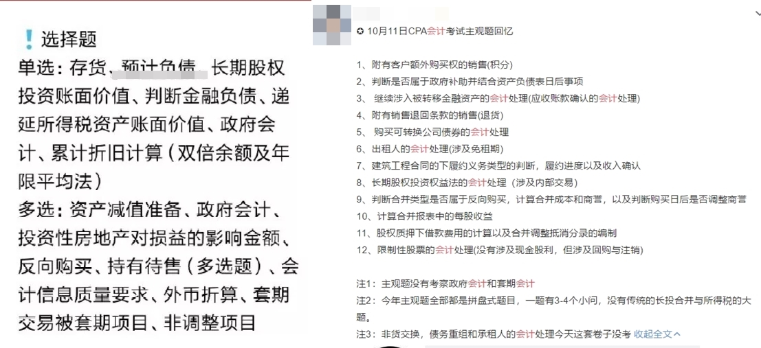 刚出注会考场面授班小伙伴带来劲爆消息！