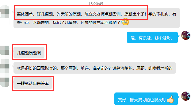 今年注会考试超简单？放水是真滴？！税务师考生冲鸭！