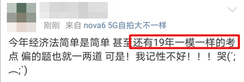 惊！注会《经济法》考试难度评价两极分化！！问题究竟出在哪里？