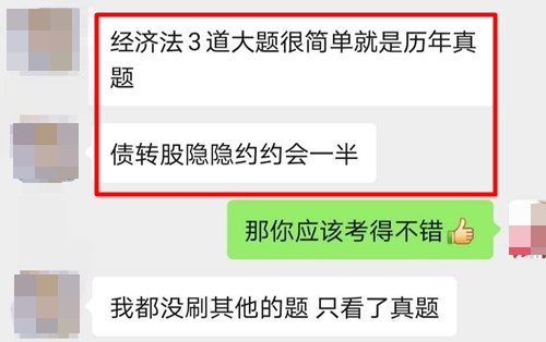 惊！注会《经济法》考试难度评价两极分化！！问题究竟出在哪里？