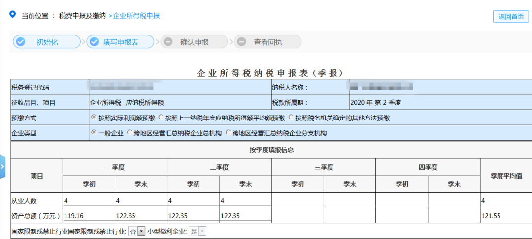 小型微利企业看过来！这项税可以缓缴！