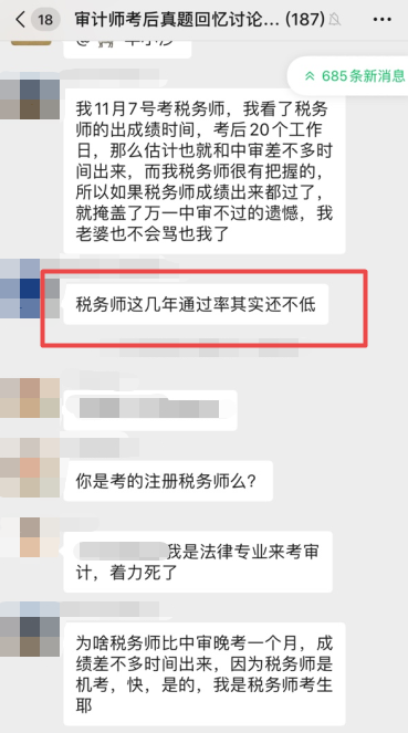 听说考完审计师的同学都来考税务师了 原因竟然是这个！