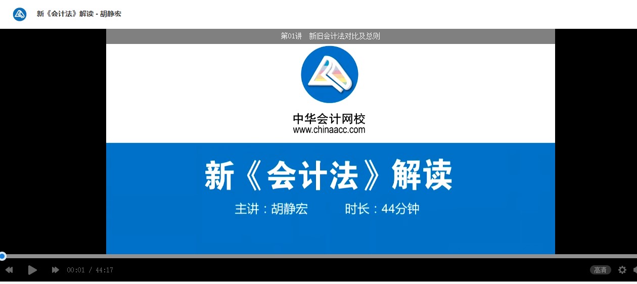 2020年广东省湛江吴川市会计人员继续教育电脑端网络学习流程