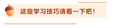 【考前百宝箱】银行从业考前惊喜待你查收！