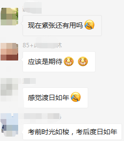 考前时光如梭，考后度日如年！中级会计考试成绩什么时候出？