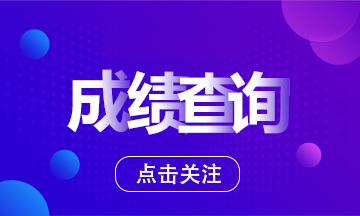 2021年参加FRM考试需要支付多少费用呢？