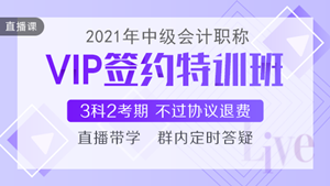 喜迎中级会计查分季·爆款新课开通！3科联报可省千元+