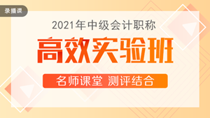 喜迎中级会计查分季·爆款新课开通！3科联报可省千元+