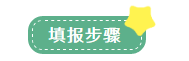 10月大征期来了 小型微利企业如何进行三季度申报？