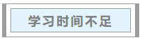 中级会计职称考试通过率不足15%？哪些备考“坑”要避开？