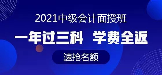 快预约！中级会计职称出分“神助攻”大福利！