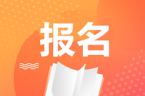 2021年广东期货从业资格考试报名条件