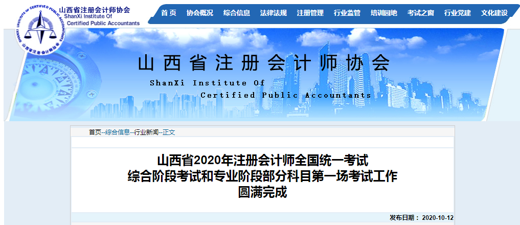 千万别弃考~各地CPA出考率曝光！去考试你就赢了一半了！