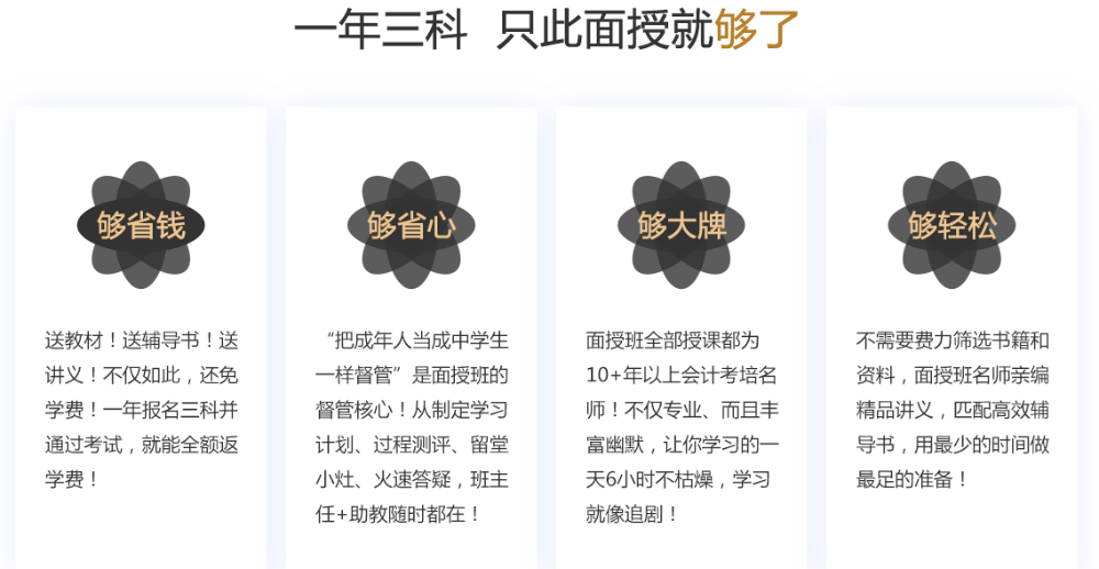 速抢！中级会计职称面授班出分特惠限时申请！！