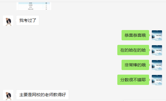 中级会计查分啦！网校的高分“过儿”们纷纷赶来报喜！