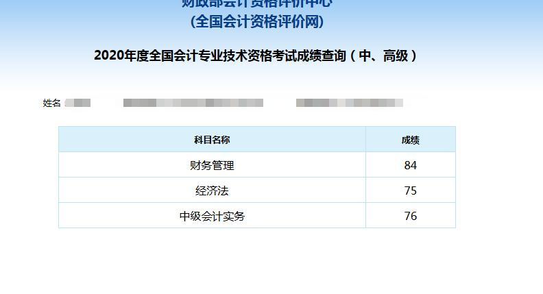 中级VIP班学员：心跳加速啊！老师我们过了……