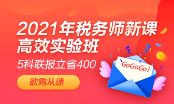 中级出成绩啦！听说你们门门过！速转税务师  好运持续加倍！