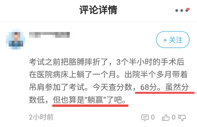 高会成绩已出 网校学员捷报频传...... 