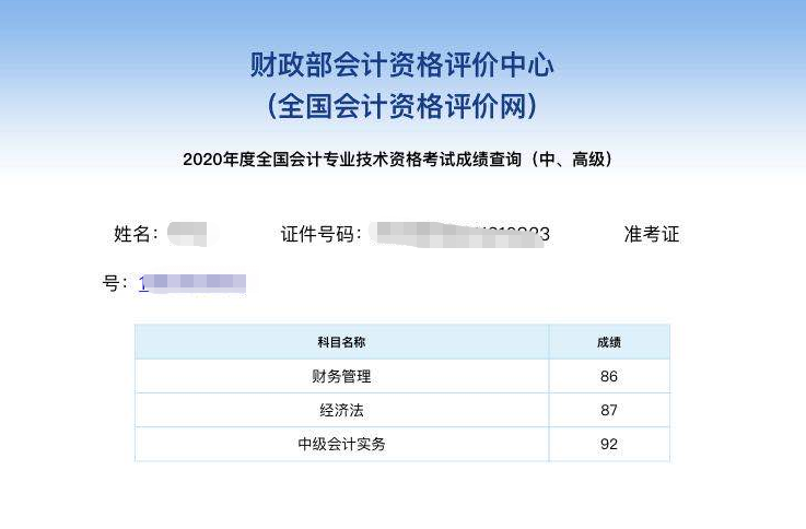 中级会计职称VIP签约特训班：不给你第二次考中级会计的机会