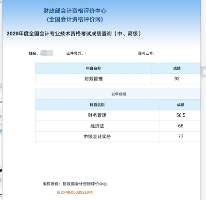 中级会计职称VIP签约特训班：不给你第二次考中级会计的机会