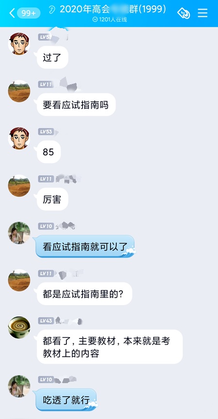 Screenshot_2020-10-16-18-00-12-543_com.tencent.mobileqq