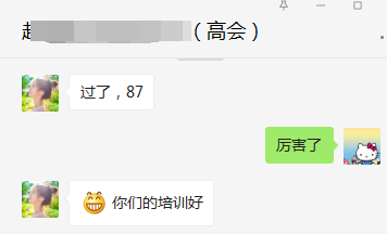 高分通过高会考试的原因是什么？听他们说