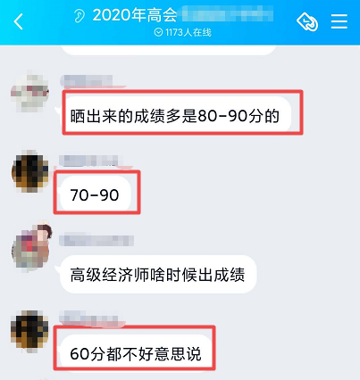 高会考高分的学员太多？60多分的都不好意思晒？