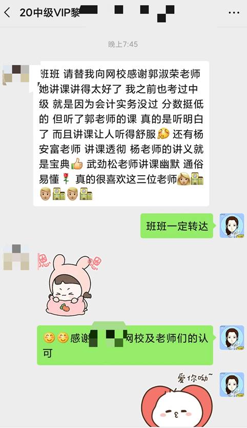 中级VIP学员反馈 听老师讲课听得明白听得舒服