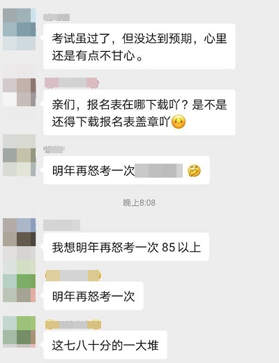 高会考生查分已通过 居然不止一个人还想再怒考一次？