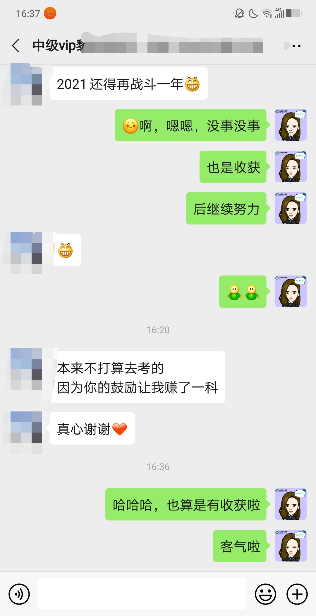 中级VIP班学员：感谢班班鼓励 让我赚了一科！