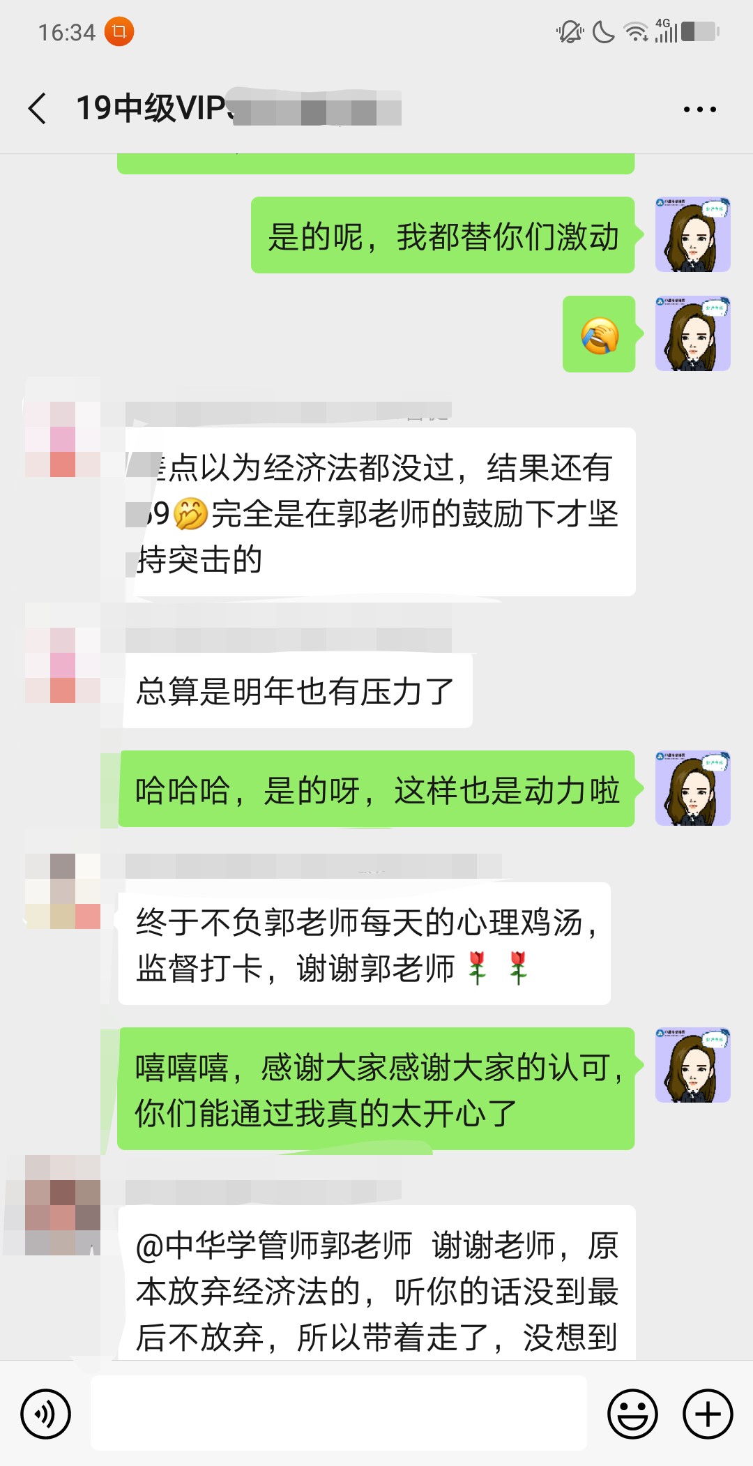 中级VIP班学员：感谢班班鼓励 让我赚了一科！