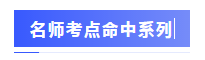 围观战况：2020年注会考场百态&考试难度分析