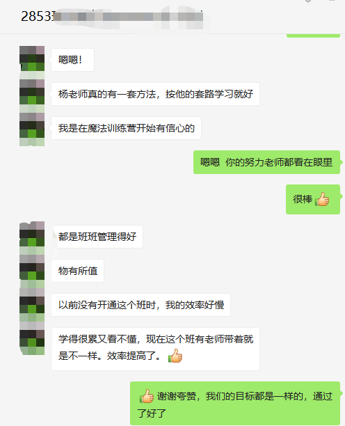 中级VIP班主讲老师：请接受学员真挚的感恩和表白~