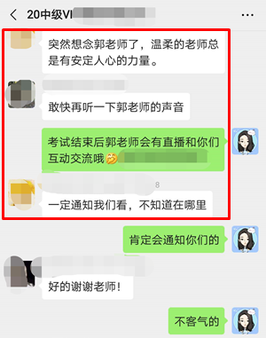 VIP签约特训班学员中级会计职称考试考后反馈