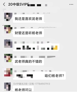 VIP签约特训班中级会计职称考试考后反馈