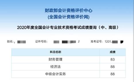 中级会计职称面授班1年过3科学员太多~数不过来