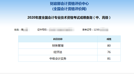 中级会计职称面授班1年过3科学员太多~数不过来